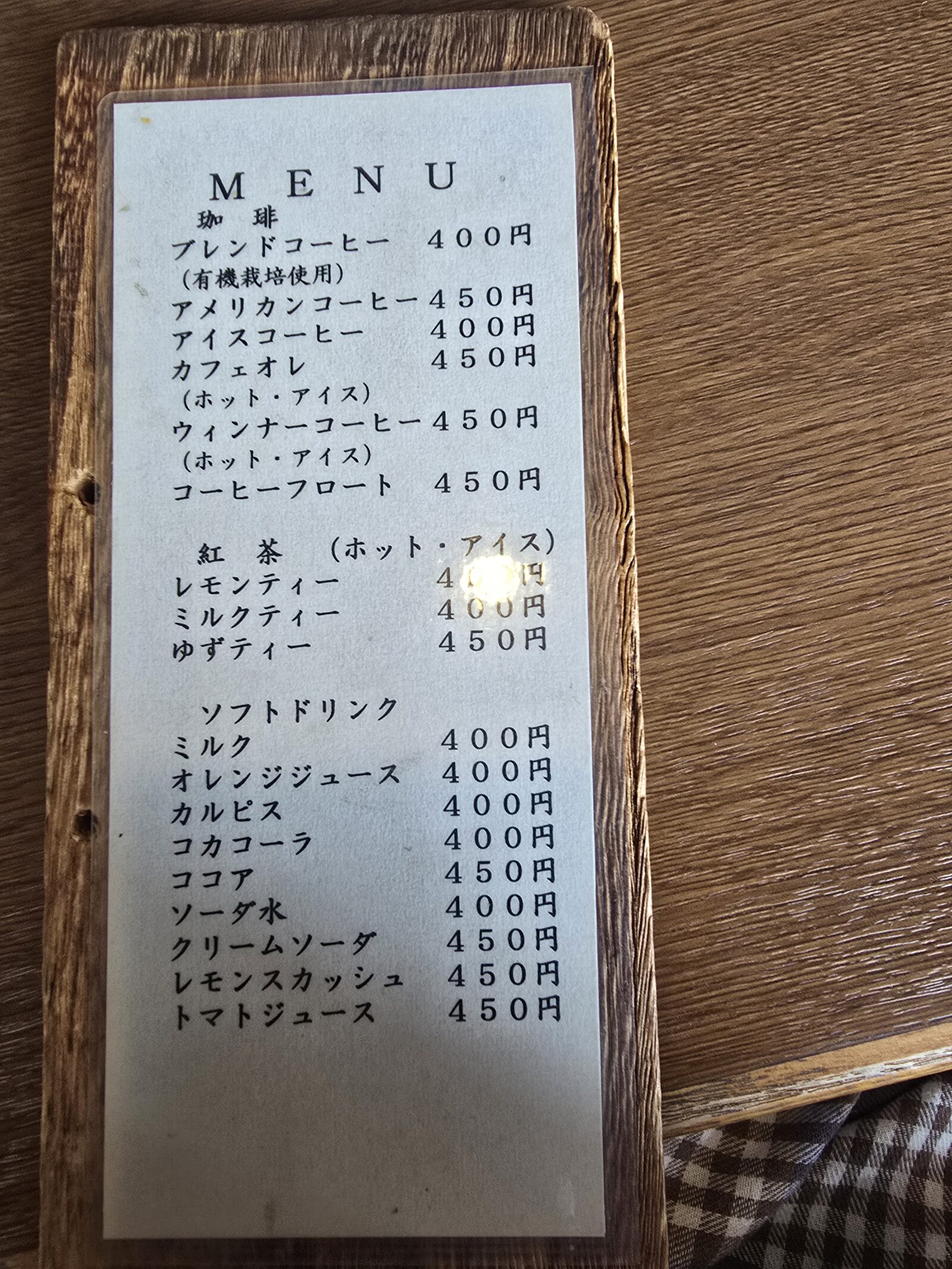 A café menu in Japanese showing coffee, tea, and soft drink options, each priced around 400–450 yen, typical of Gifu’s local morning set cafés.