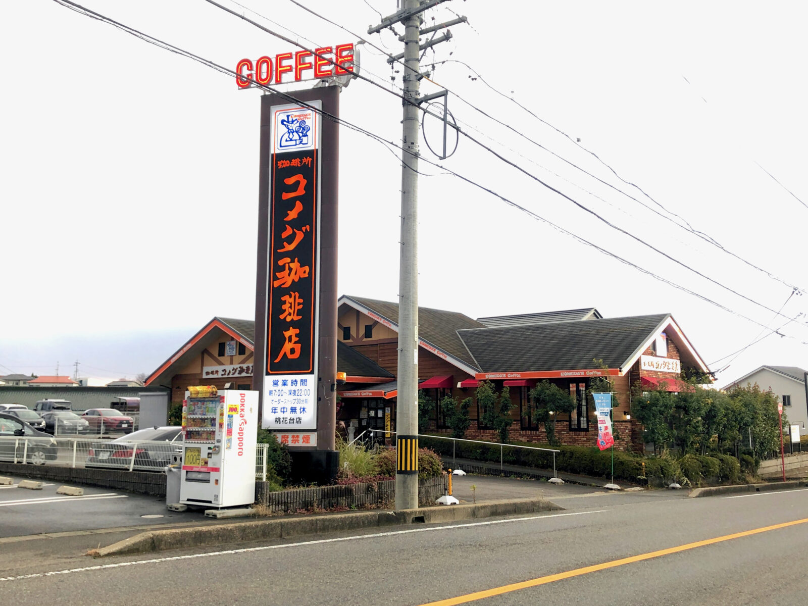 The exterior of Komeda Coffee, a popular café chain in Gifu, famous for its generous morning sets with toast and boiled eggs