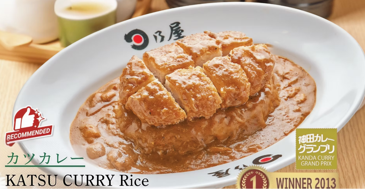 image of Hinoya Curry menu 